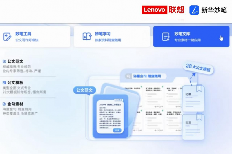 资源、周期、订单？联想为ISV扫清智能体落地“拦路虎”