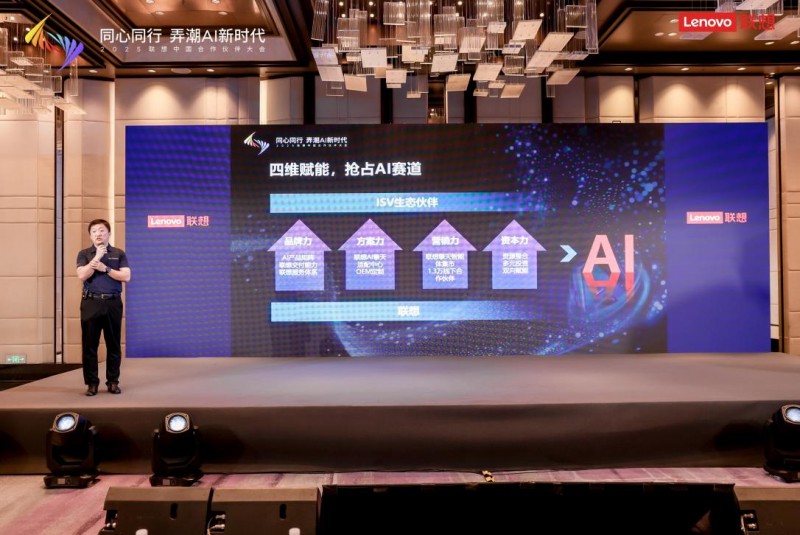 资源、周期、订单？联想为ISV扫清智能体落地“拦路虎”
