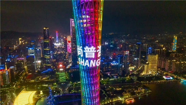 让世界爱上中国品牌!尚普咨询集团携手600余家标杆企业点亮中国品牌日-中小企业网