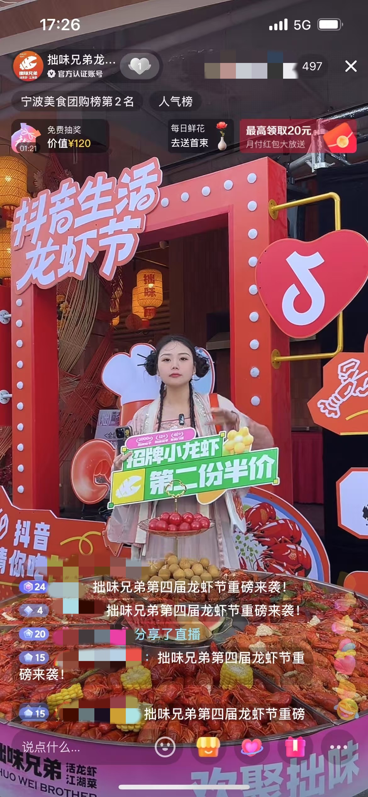 从“吃虾”到“玩虾”：抖音生活龙虾节，如何重新定义“国民美食”？