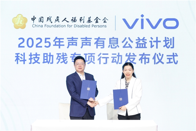 vivo发布“声声有息科技助残专项行动”，以科技之力，共筑无障碍未来