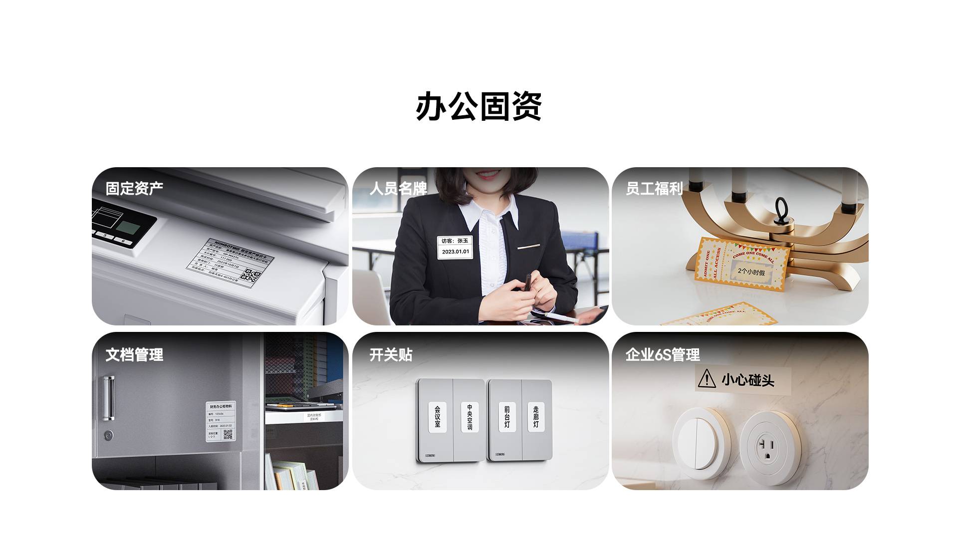 更耐用更能打，精臣M3如何一机多用满足企业多场景标识需求