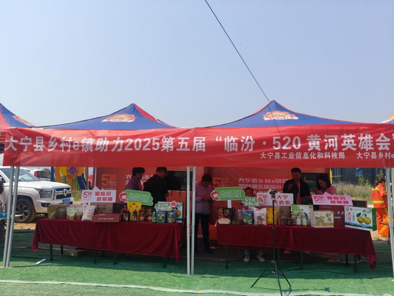 赏激情越野 品大宁特产
