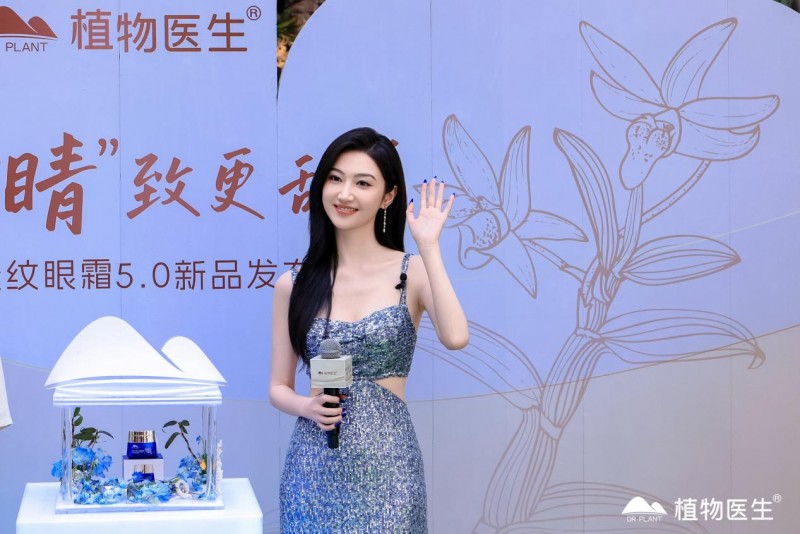 景甜空降力挺，植物医生石斛兰眼霜科研抗衰守护眼周肌肤