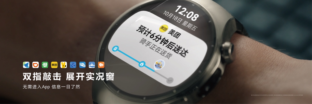 鸿蒙生态全场景关键拼图落地：华为WATCH 5搭载HarmonyOS 5.1发布