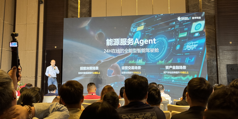 从2天提效至10分钟，蚂蚁数科推进AI智能体能源产业应用
