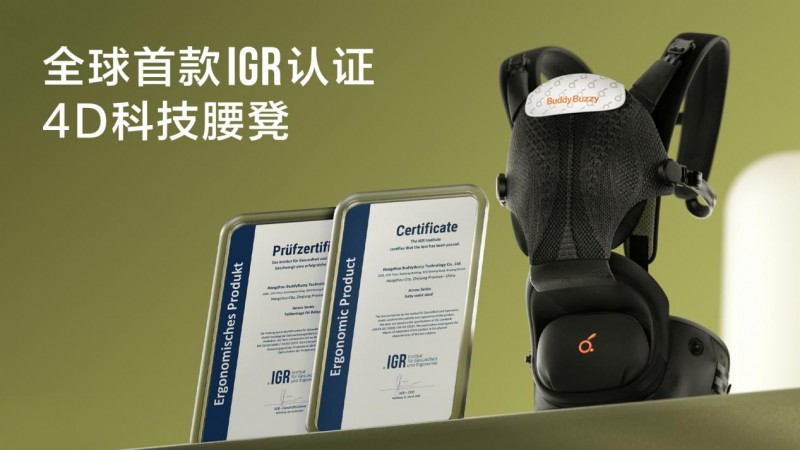 「两只兔子」亮相 英氏YeeHoO 超百家门店，用智能科技守护宝贝每个成长瞬间