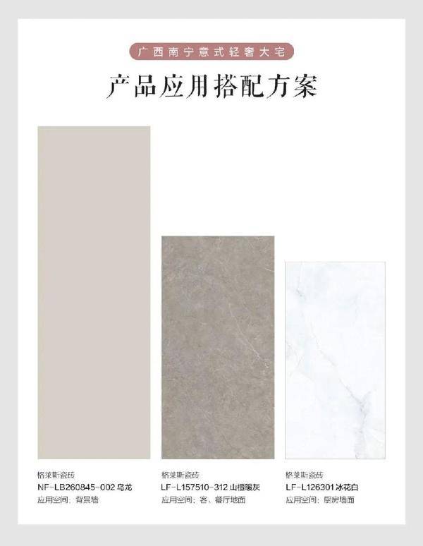 狮意空间——感受轻奢宅邸的意式浪漫