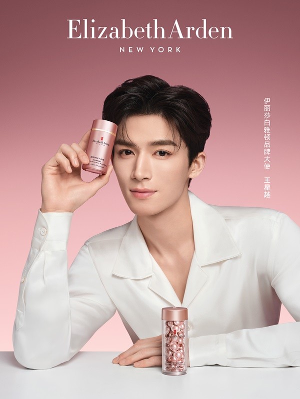 Elizabeth Arden 伊丽莎白雅顿官宣品牌大使王星越.jpg