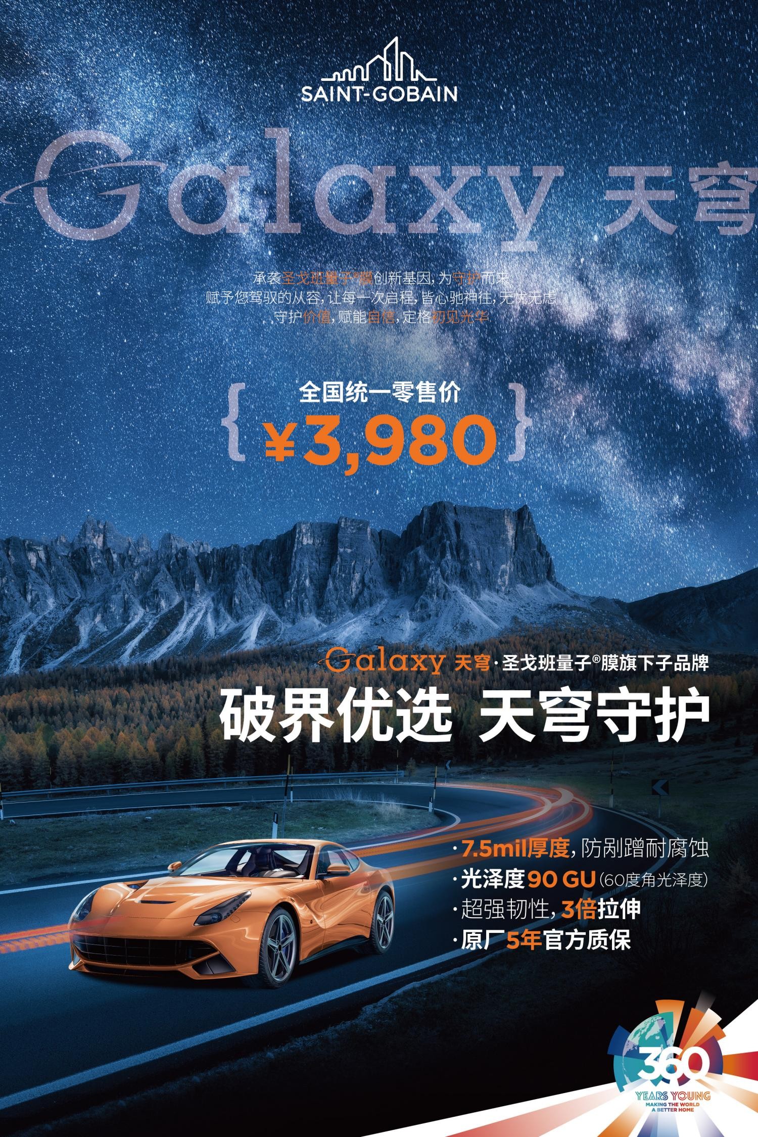 1750044082631700.jpg 天穹海报【带价格版】(1).jpg