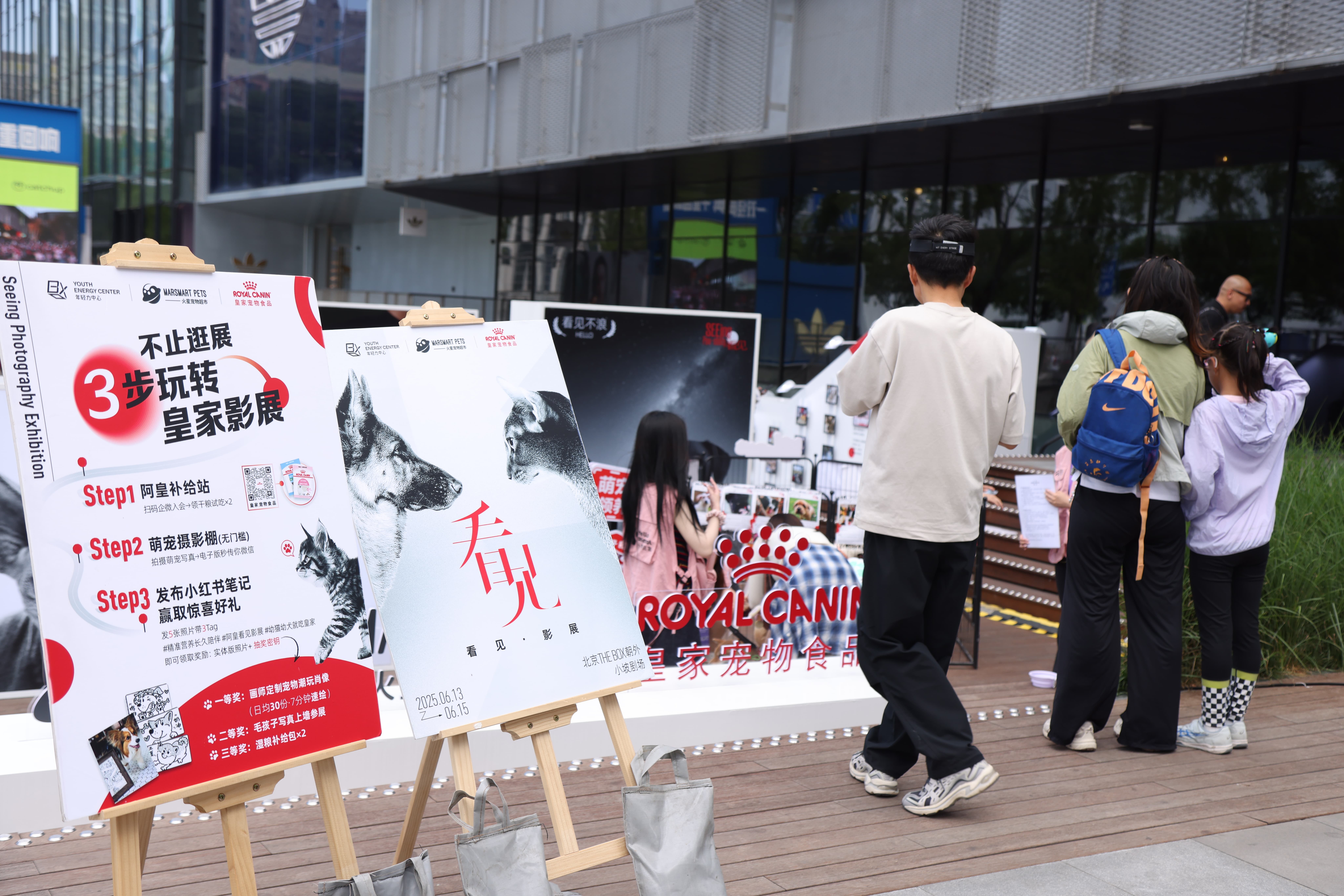 皇家在北京火星宠物超市举办“看见”主题影展.JPG