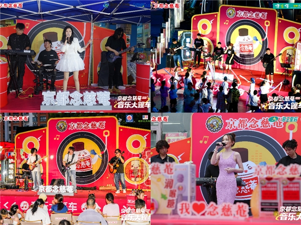 守护好嗓音，唱响盛夏！念慈菴音乐大篷车登陆蚌埠！