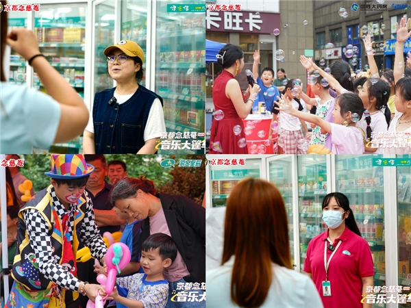 守护好嗓音，唱响盛夏！念慈菴音乐大篷车登陆蚌埠！