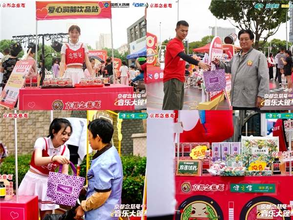 守护好嗓音，唱响盛夏！念慈菴音乐大篷车登陆蚌埠！