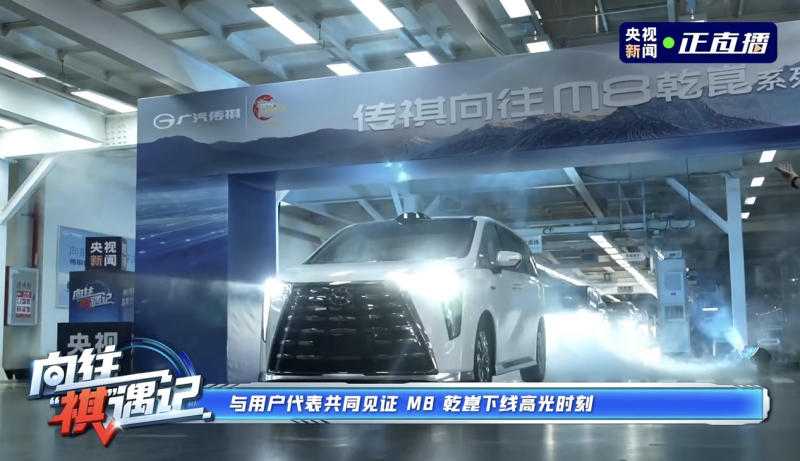 让高净值人群开始爱上中国MPV 传祺M8乾崑诠释中国智造的顶格品质