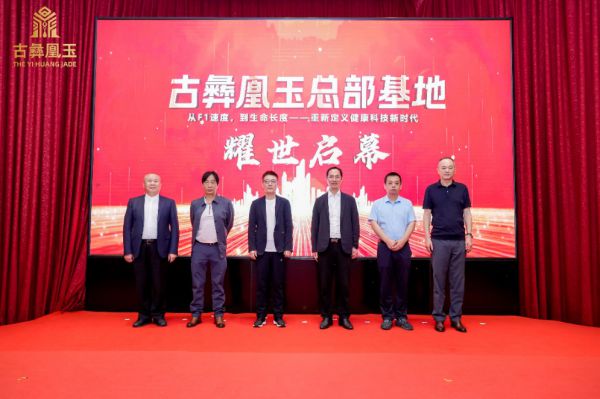 百亿级新产业总部基地落地安亭