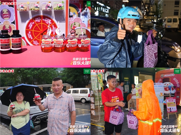音符跃动，健康随行！念慈菴音乐大篷车燃情金华站周末