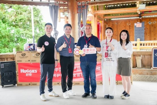好奇携云南登康于贵州举办公益捐赠仪式 共护婴幼儿健康