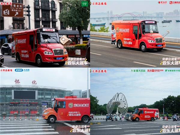与音符共舞！念慈菴音乐大篷车巡游即将到站杭州！
