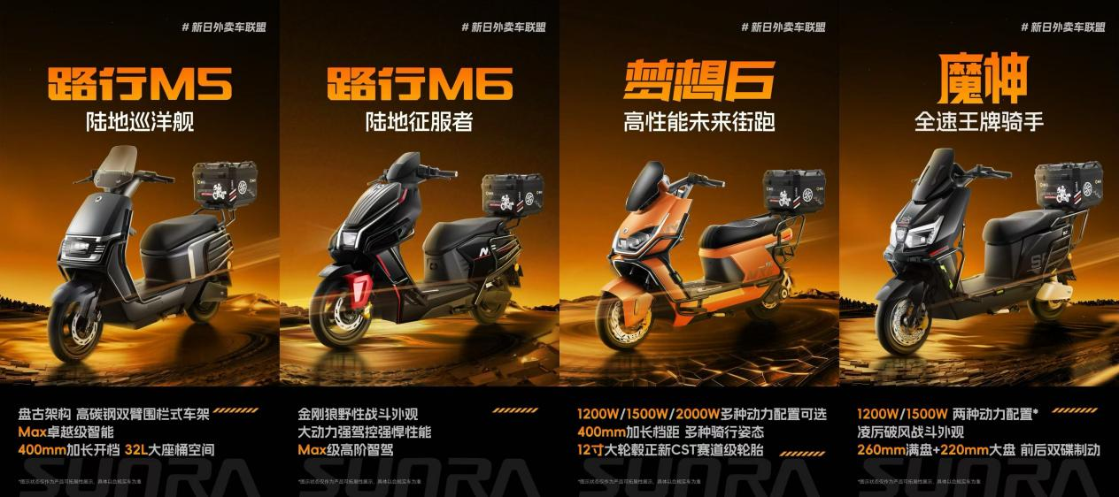 动力强×超安全×空间大，你的单王之路，从选新日外卖车开始！