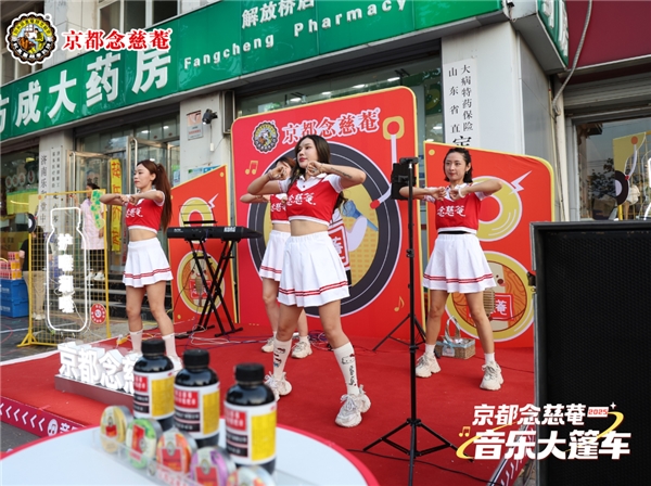 台州站接棒！念慈菴音乐大篷车邀你共谱健康乐章