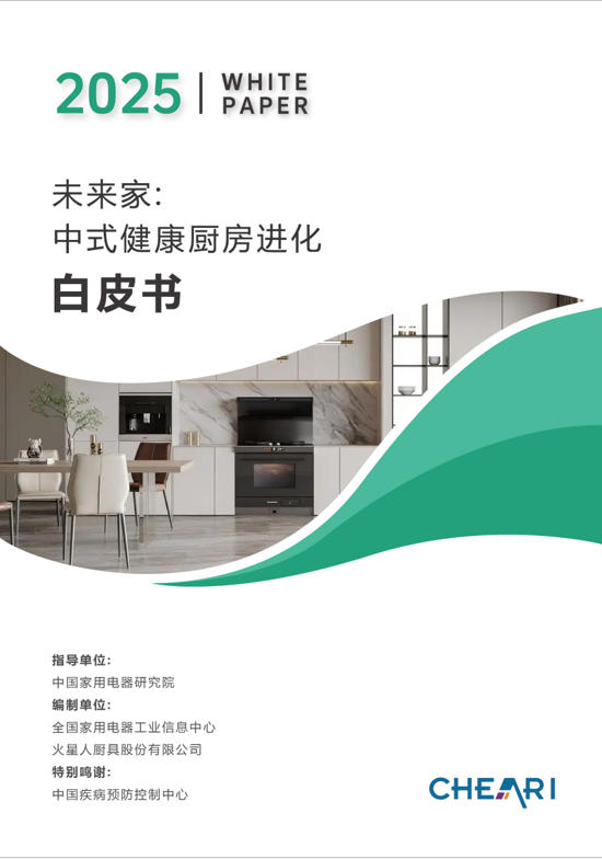 油烟致癌？医学专家揭秘厨房健康密码