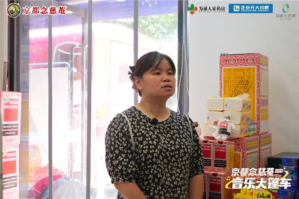 念慈菴音乐大篷车驶入杭州，送夏日清凉关怀