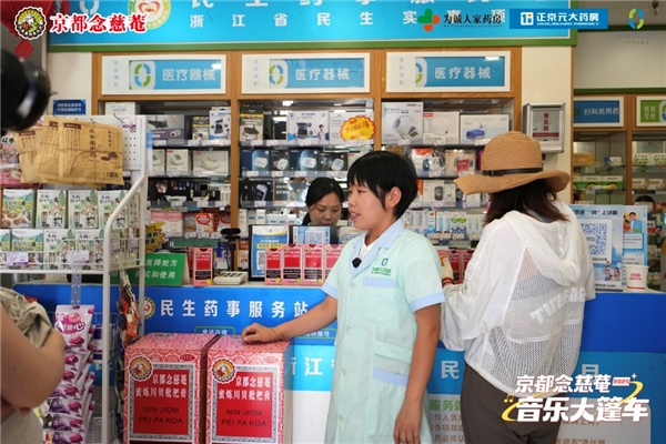 念慈菴音乐大篷车驶入杭州，送夏日清凉关怀