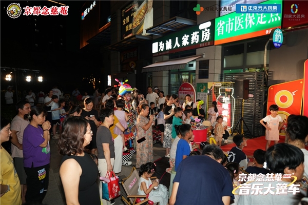 念慈菴音乐大篷车驶入杭州，送夏日清凉关怀
