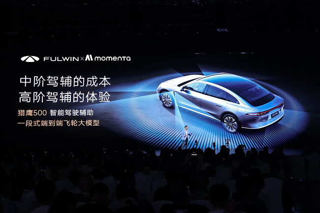 Momenta 助力奇瑞新车型 以端到端方案稳固 “自华魔” 市场地位 Momenta 助力奇瑞新车型 以端到端方案稳固 “自华魔” 市场地位