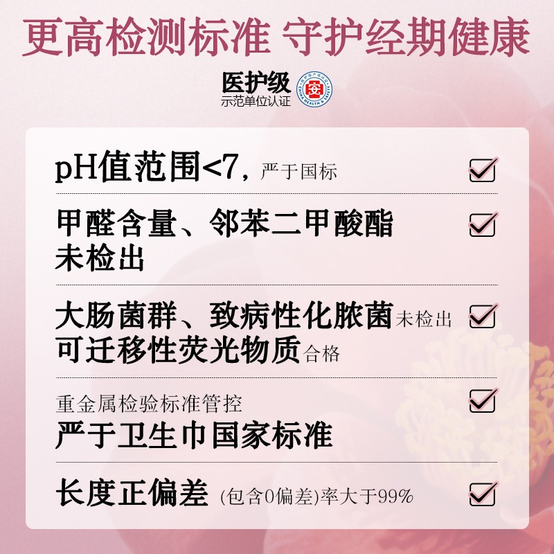 25年专注女性护理，慕婷本草卫生巾重塑经期健康新标准