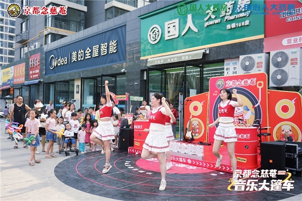 音符跃动，健康随行！念慈菴音乐大篷车十堰站燃情周末回顾