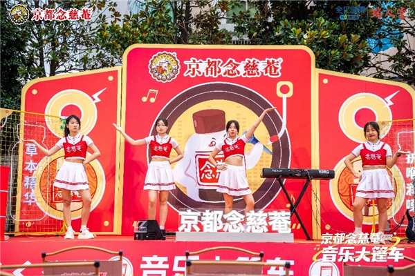 健康音符满城飘！念慈菴大篷车巡游台州站精彩全记录