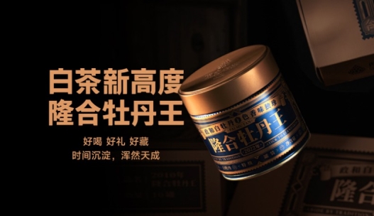 隆合茶业荣获尚普咨询集团系列市场地位声明