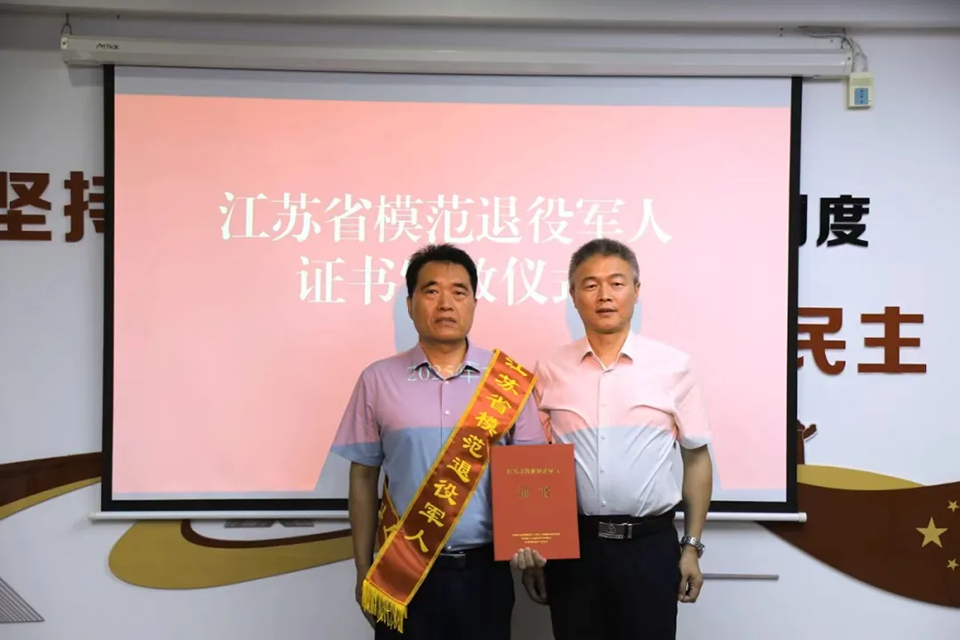 江苏省模范退役军人 曹洛阳
