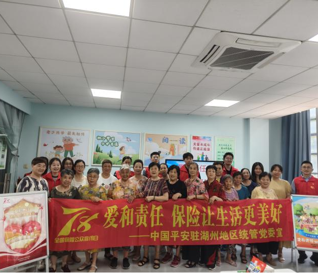 平安养老险持续开展2025年“7.8全国保险公众宣传日”活动
