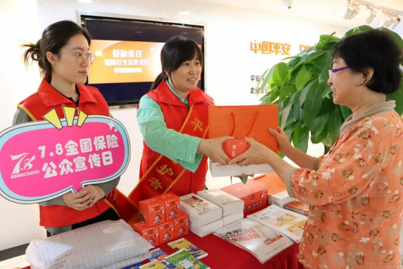 平安养老险持续开展2025年“7.8全国保险公众宣传日”活动