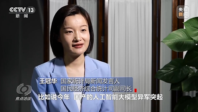 CCVT1《焦点访谈》推出2025经济“半年报”！Momenta成中国科创民营企业代表