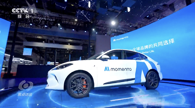 CCVT1《焦点访谈》推出2025经济“半年报”！Momenta成中国科创民营企业代表