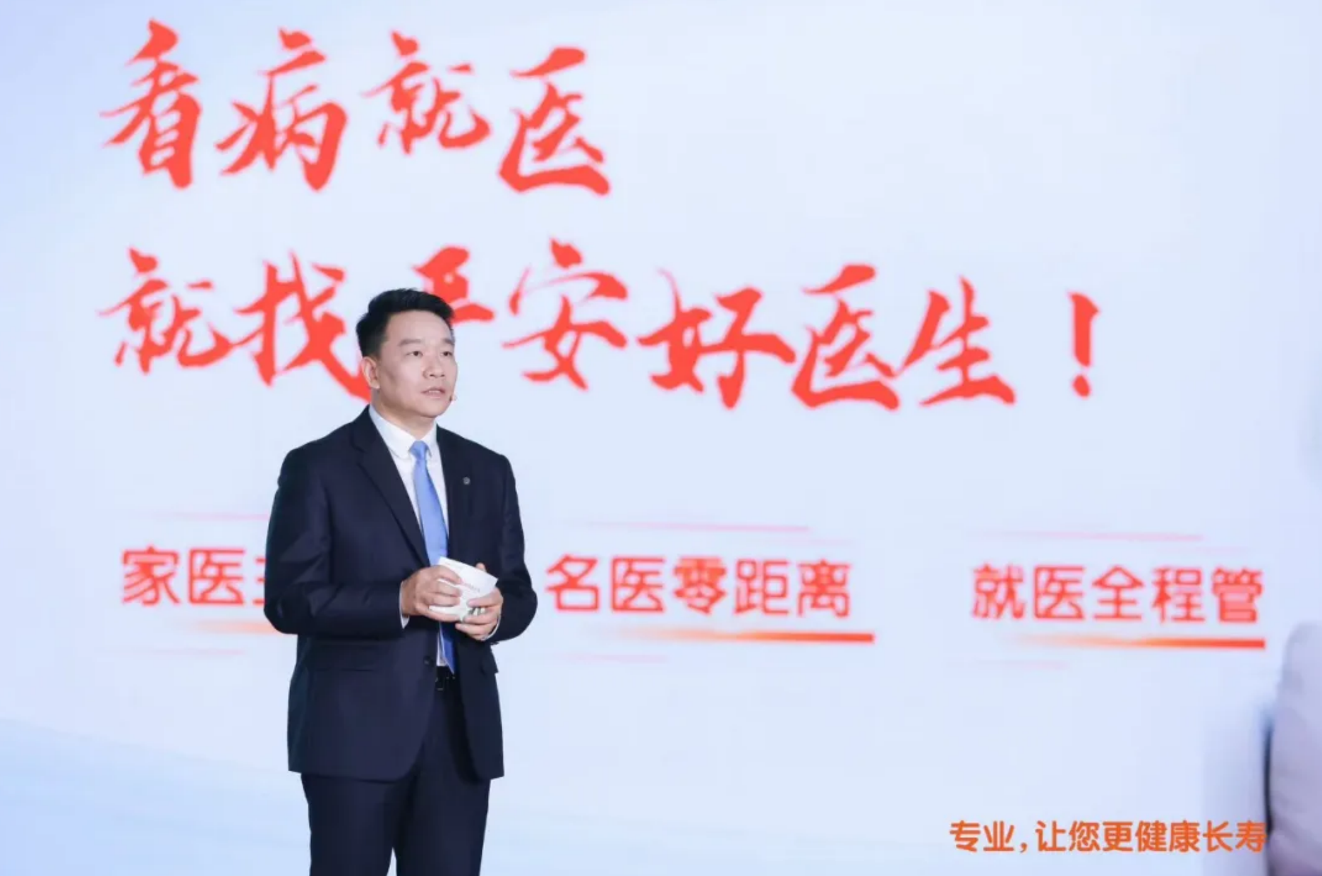 平安好医生CEO李斗：把复杂留给自己，把简单留给客户