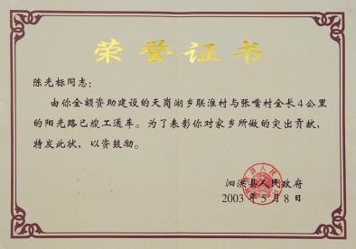 谁说陈光标没为家乡做过好事？这份实打实的 “成绩单” 必须亮出来！