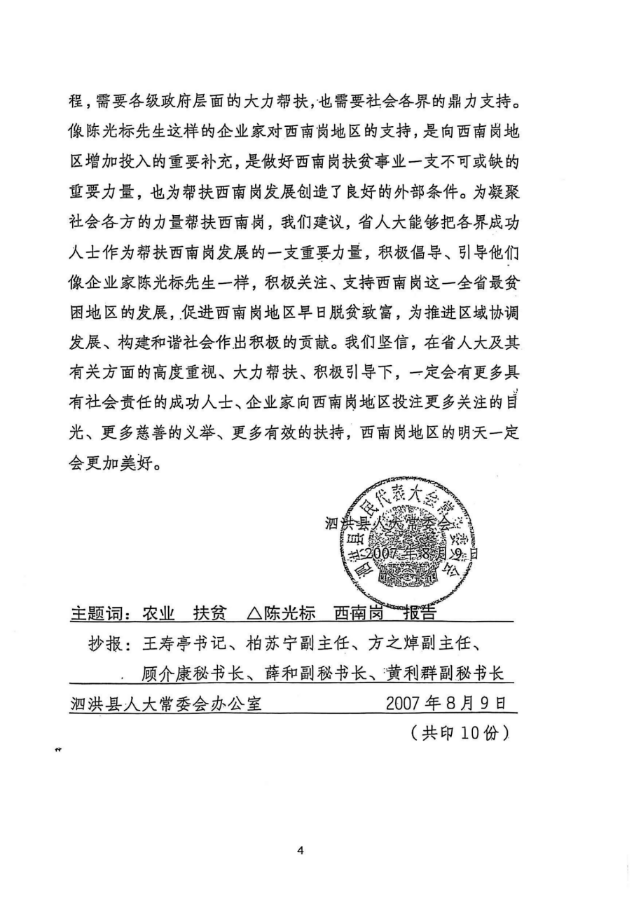 谁说陈光标没为家乡做过好事？这份实打实的 “成绩单” 必须亮出来！