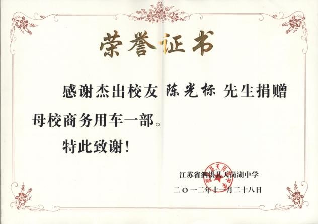 谁说陈光标没为家乡做过好事？这份实打实的 “成绩单” 必须亮出来！