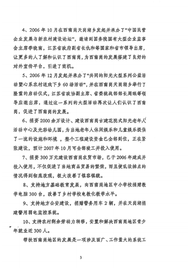 谁说陈光标没为家乡做过好事？这份实打实的 “成绩单” 必须亮出来！