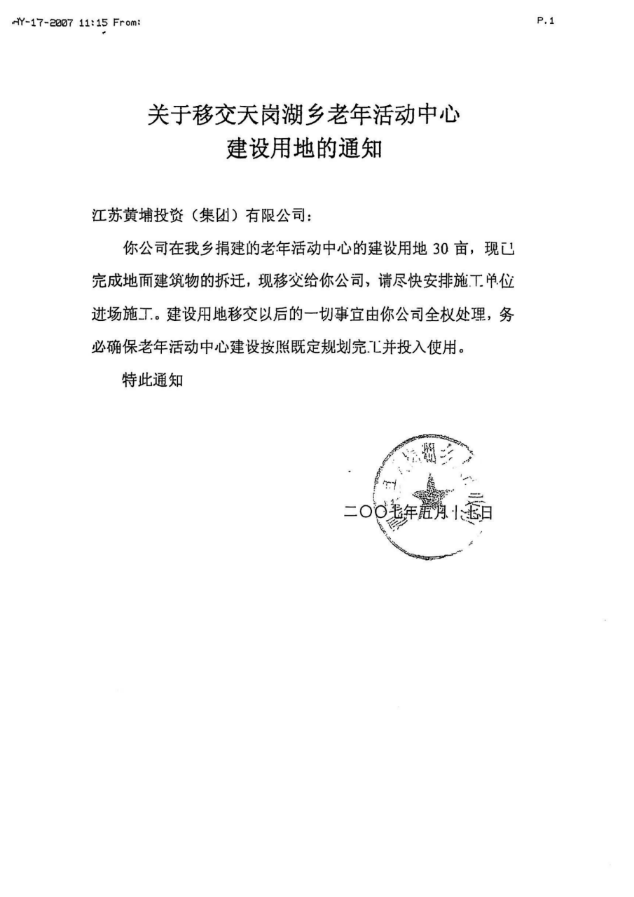 谁说陈光标没为家乡做过好事？这份实打实的 “成绩单” 必须亮出来！