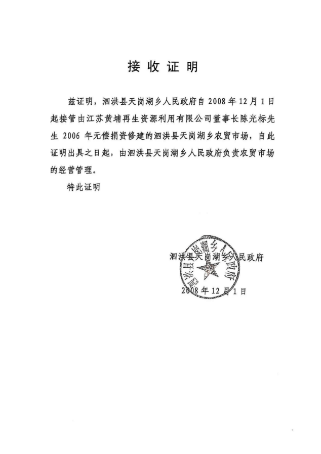 谁说陈光标没为家乡做过好事？这份实打实的 “成绩单” 必须亮出来！