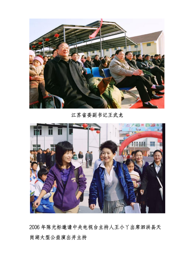 谁说陈光标没为家乡做过好事？这份实打实的 “成绩单” 必须亮出来！