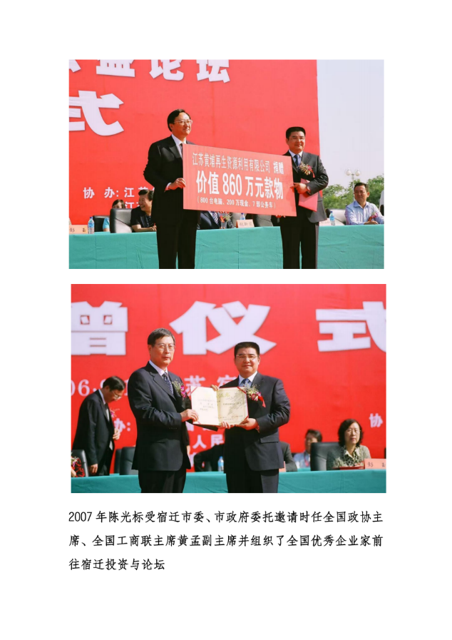 谁说陈光标没为家乡做过好事？这份实打实的 “成绩单” 必须亮出来！