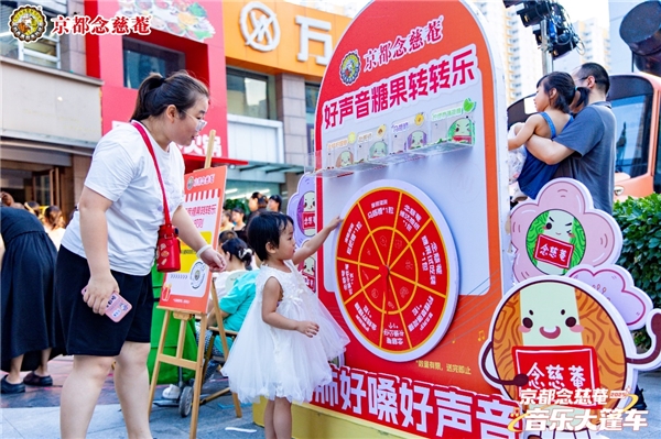 乐动夏日！念慈菴大篷车巡游即将到站咸阳
