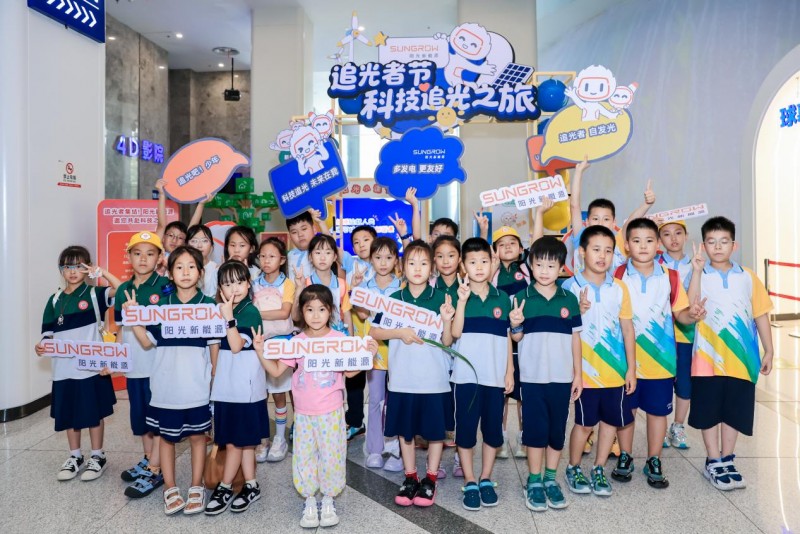 追光泉城！阳光新能源“科技追光之旅”点亮齐鲁少年科学梦